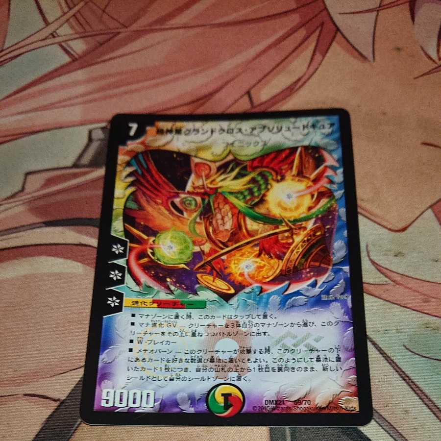 Psychic God Star Grand Convergence Absolute Cure