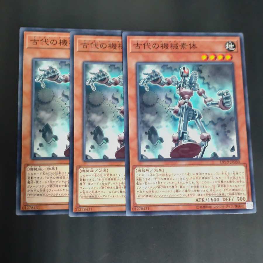 Ancient Gear Frame✕3