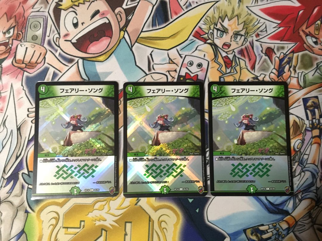 Fairy Song (Kinkira King BOX spec.) C-foil