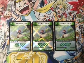 フェアリー・ソング(キンキラ王BOX仕様) C-foil