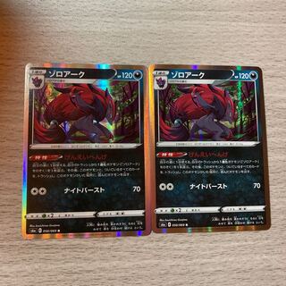 Negotiating] 2 Zoroark