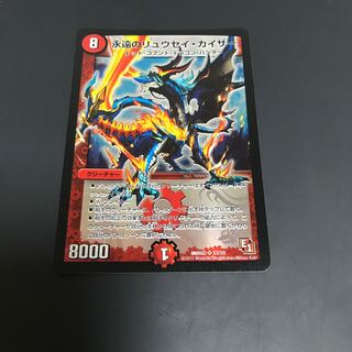 永遠のリュウセイ・カイザー