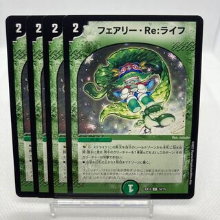 Exclusive Akashic Parallel Fairy Re:Life