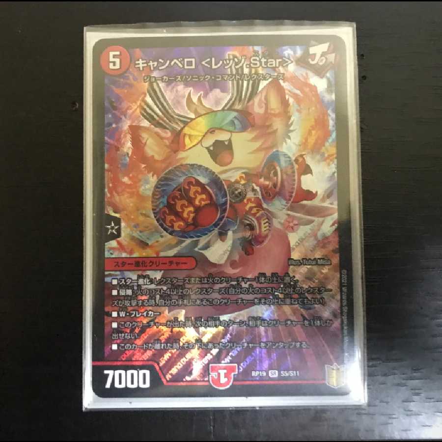 Cambero <Rezzo.Star>.