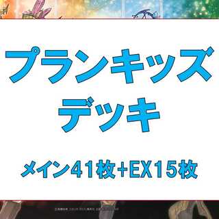 Yu-Gi-Oh! Yuusha Plankids Deck Rosaan 41 cards EX 15 cards