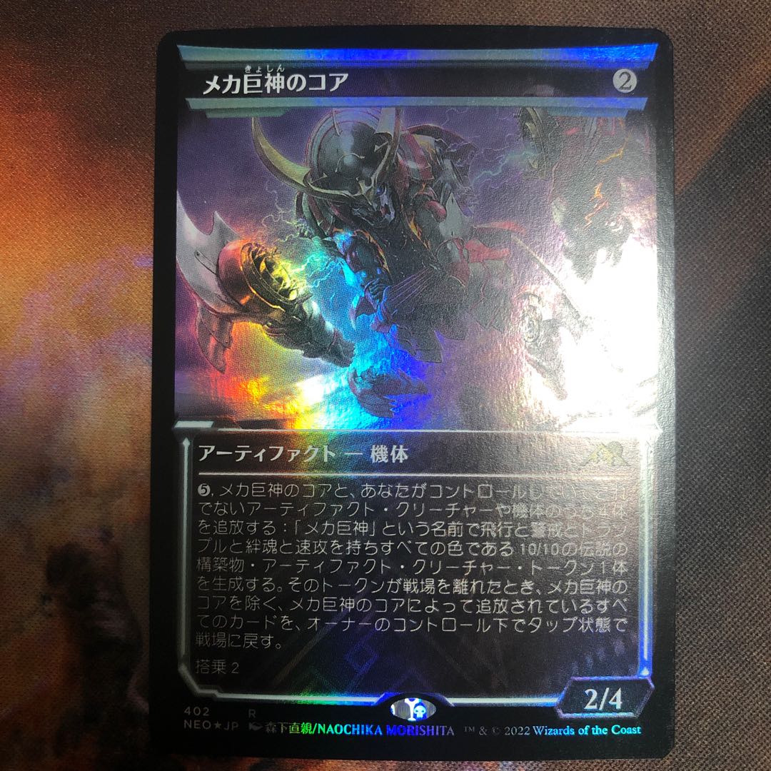 Core of Mecha-Giant God Showcase FOIL