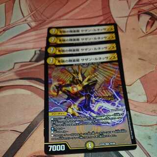 共鳴の精霊龍 サザン・ルネッサンス