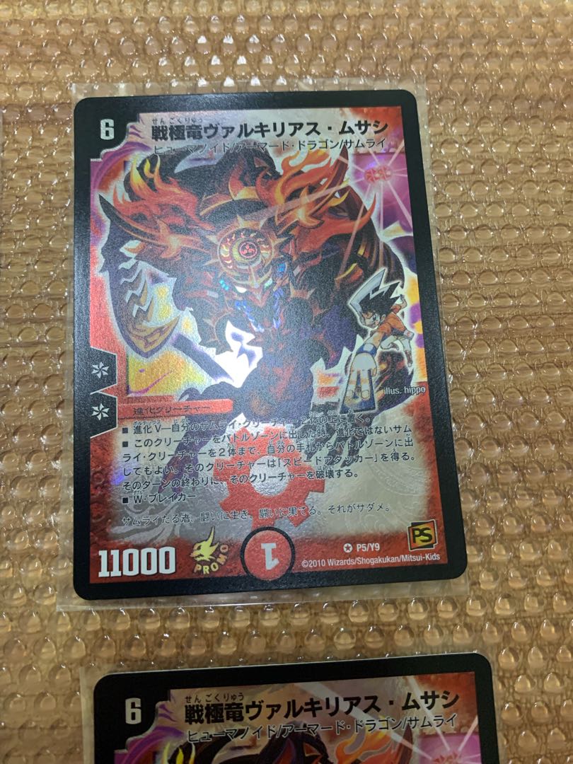 デュエルマスターズ　戦極龍ヴァルキリアスムサシ　プロモ　4枚セット 戦極竜ヴァルキリアス・ムサシ プロモ4枚セットの通販 彼方