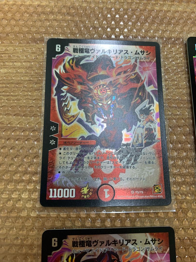 Valkyrias Musashi, the Warrior Dragon, Promo Set of 4