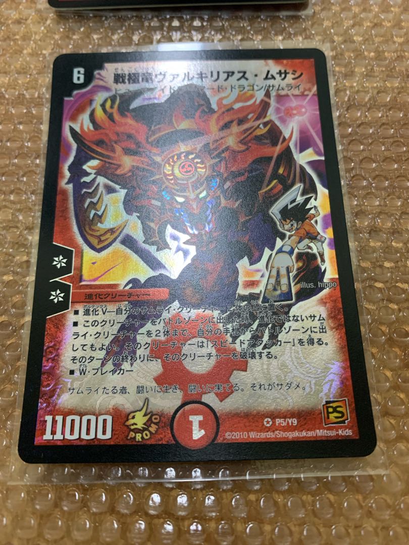 ヴァルキリアスムサシ　プロモ 戦極竜ヴァルキリアス・ムサシ プロモ4枚セットの通販 彼方