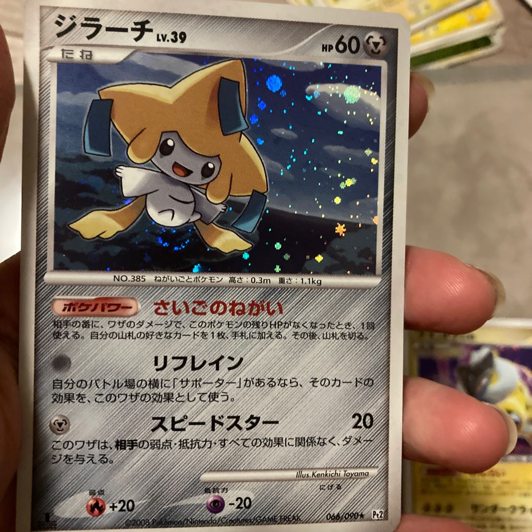 Jirachi Kira