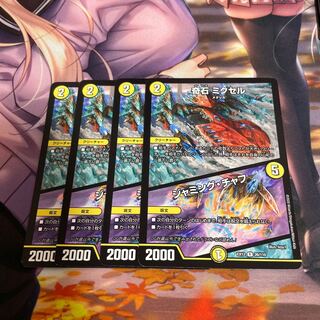 Odd Stone Mixel｜Jamming Chaff 4-Piece Set