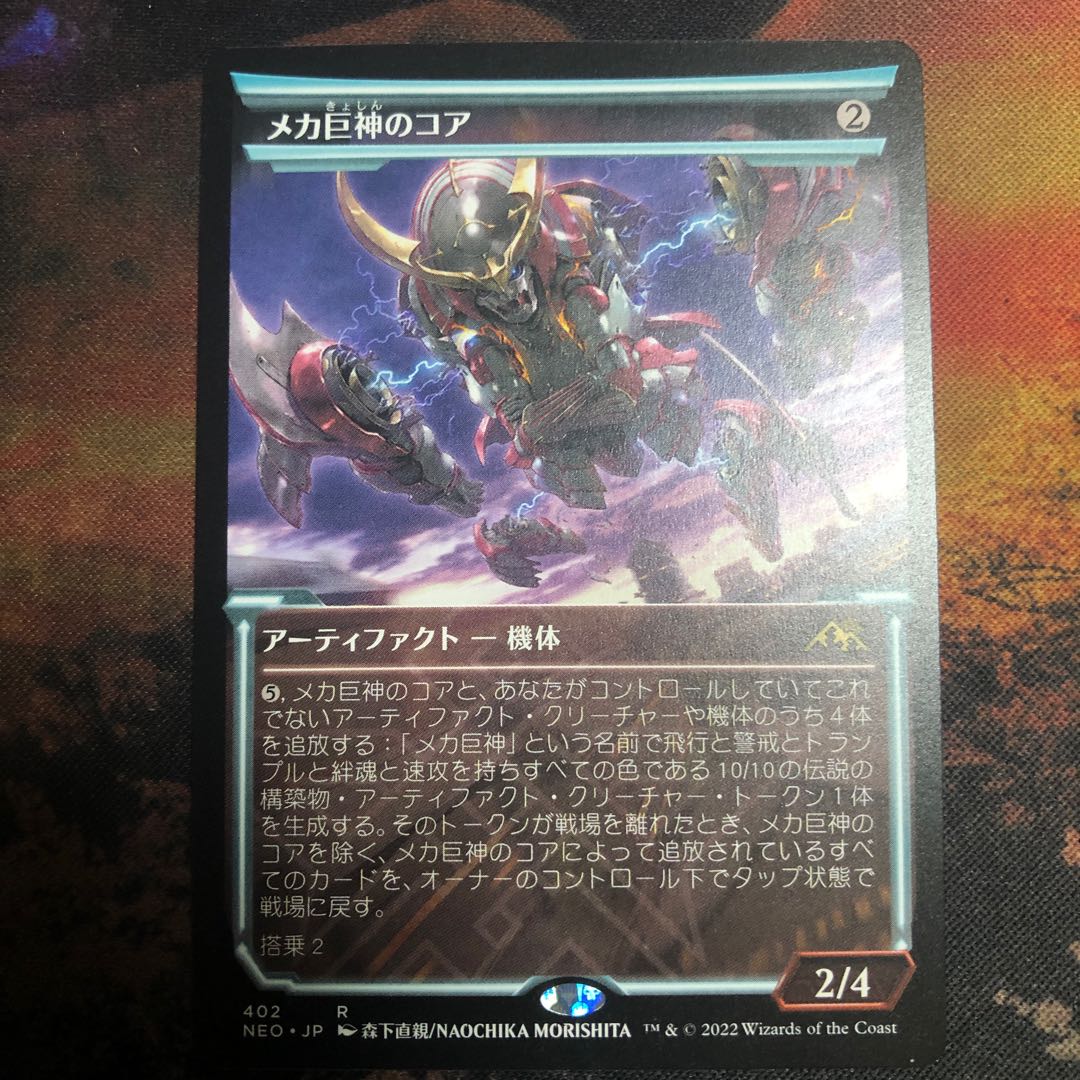 Core of Mecha-Giant God Showcase