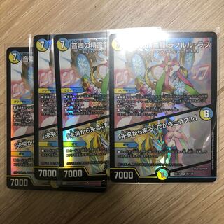 Rafleur Love, the Spirit Dragon of the Sound Lord｜"Coming from the Future, So Miracle"