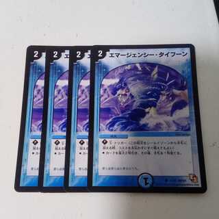 エマージェンシータイフーン　4枚