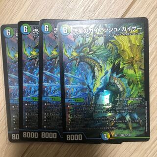 Meteor Gaiach Kaiser