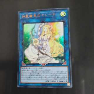 神聖魔皇后セレーネ ウルトラレア　【木林堂】