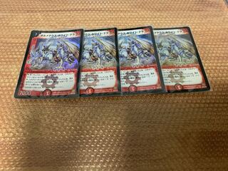 Bormetheus Ho Wight Dragon Initial set of 4