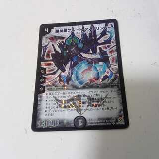 超神星プルートデスブリンガー