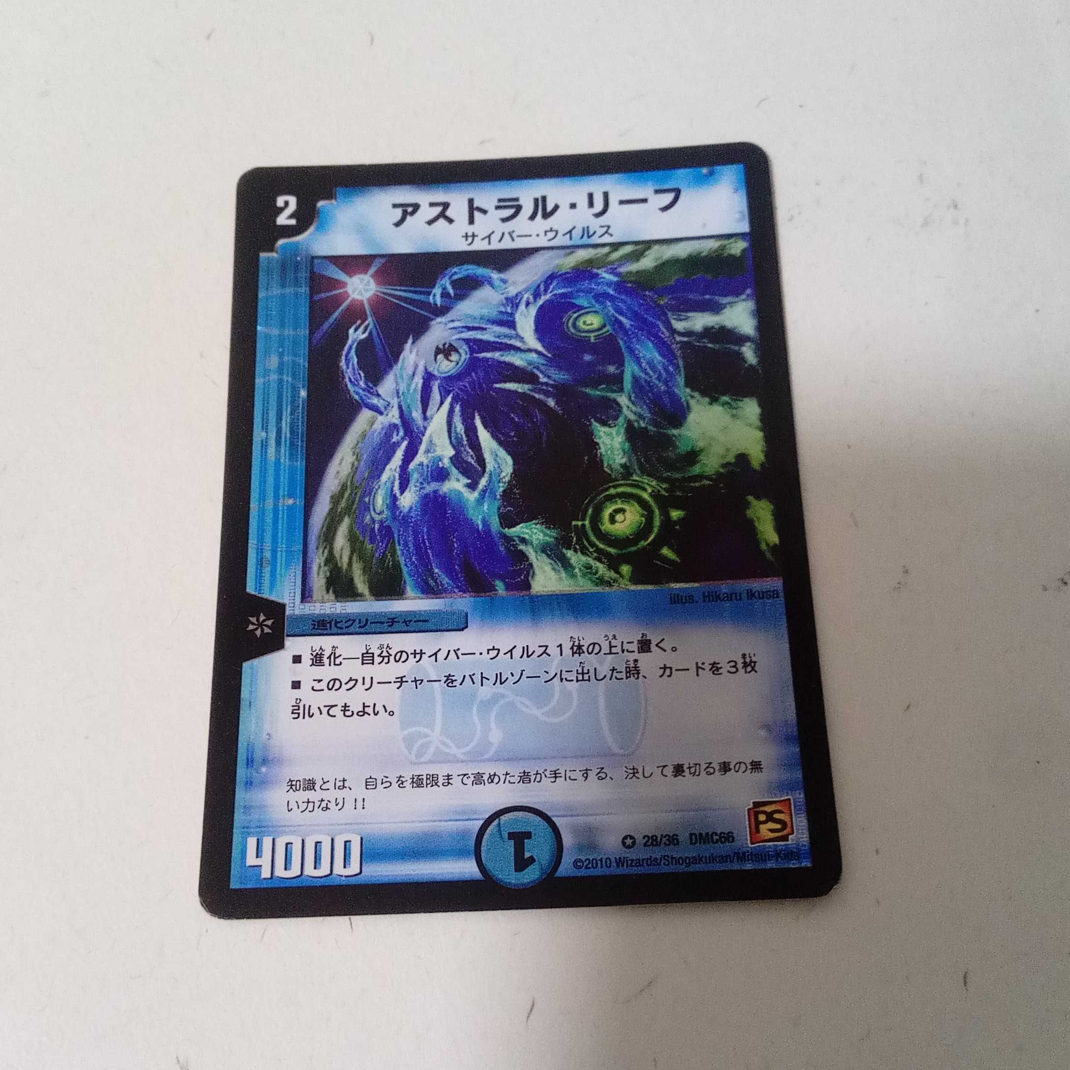 アストラルリーフ　1枚 1枚