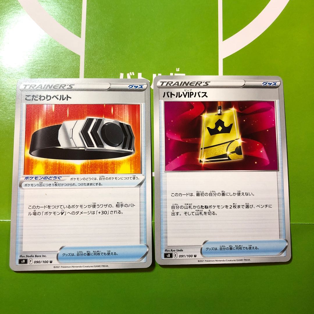 Battle VIP Pass Kodawari Bianca Tosset