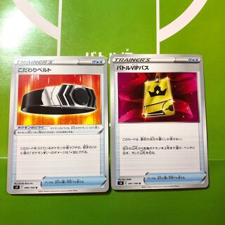 Battle VIP Pass Kodawari Bianca Tosset