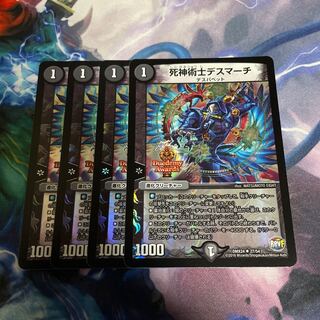 necromancer death march