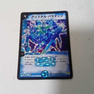 クリスタルパラディン　1枚