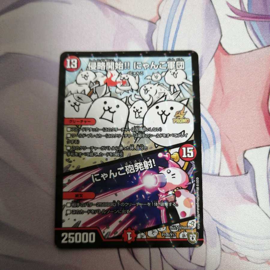 Invasion begins! Nyan Cat Army｜Nyan Cat Cannon Open Fire!