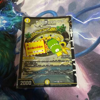 Riddle Light, Liliang