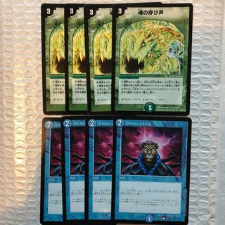 The Call of the Soul