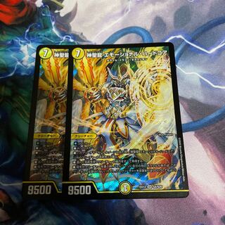 Hallow Dragon Emotional Hardcore