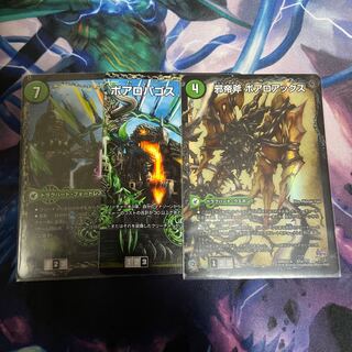 邪帝斧 ボアロアックス｜邪帝遺跡 ボアロパゴス｜我臥牙 ヴェロキボアロス