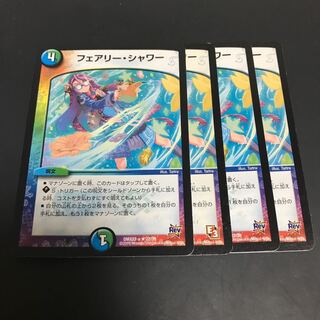 Fairy Shower 4 sheets