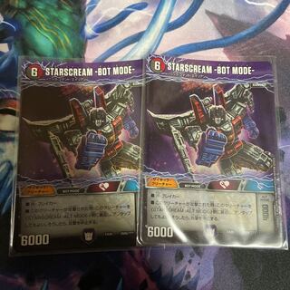 STARSCREAM -ALT MODE-｜STARSCREAM -BOT