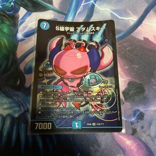 S Class Universe Adamski