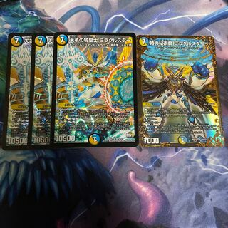 天革の騎皇士 ミラクルスター