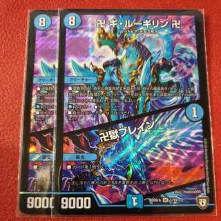 卍 ギ・ルーギリン 卍｜卍獄ブレイン