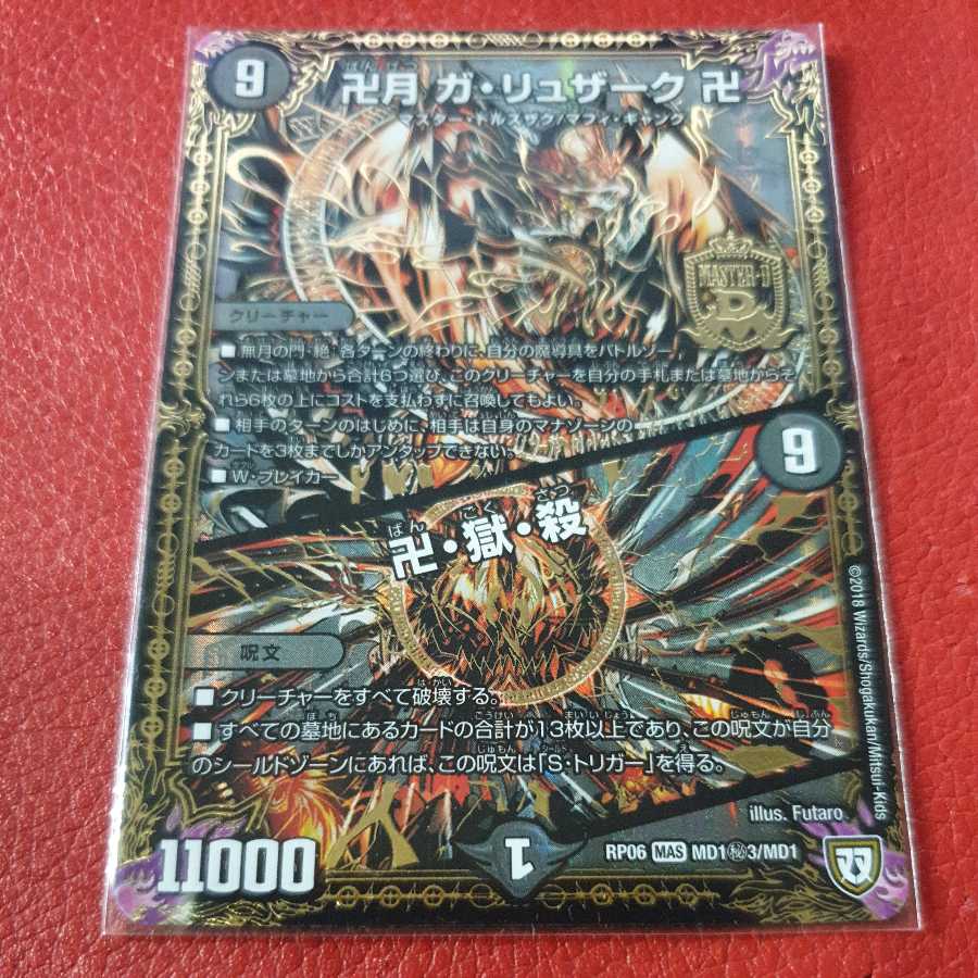 Manjiduki Ga-Ruzak Manjiduki|Masjid, Hell, and Killing SE