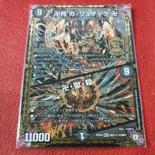 Manjiduki Ga-Ruzak Manjiduki｜Masjid, Hell, and Killing SE