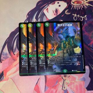 Ruins of the Lion King Promo