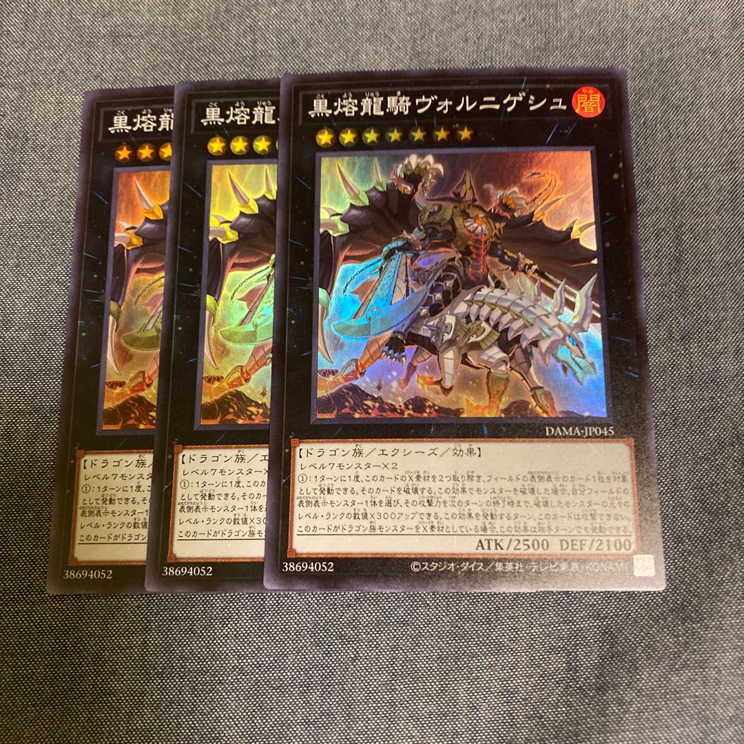 Madlace 2876Voloferniges, the Darkest Dragon Doomrider Super Rare