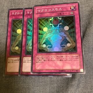 マドレース2880マクロコスモス スーパーレア