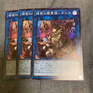 マドレース2885暗影の闇霊使いダルク スーパーレア