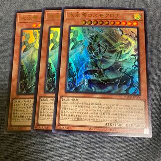 Madlace 2888 Ice Water Emperor Cosmo Chlore Ultra Rare