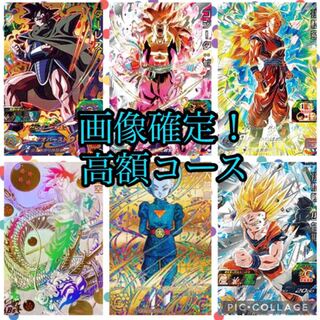高額 ドラゴンボールヒーローズ