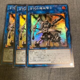 Madlace ☆ 2898Ancient Gear Ballista Super Rare