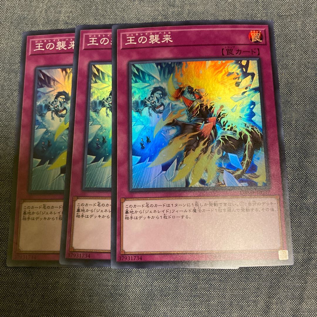 Madlace 2910Generaider Boss Fight Super Rare