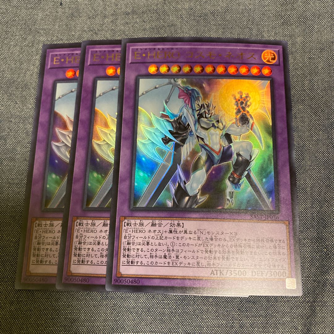 Madlace 2918Elemental HERO Cosmo Neos Ultra Rare