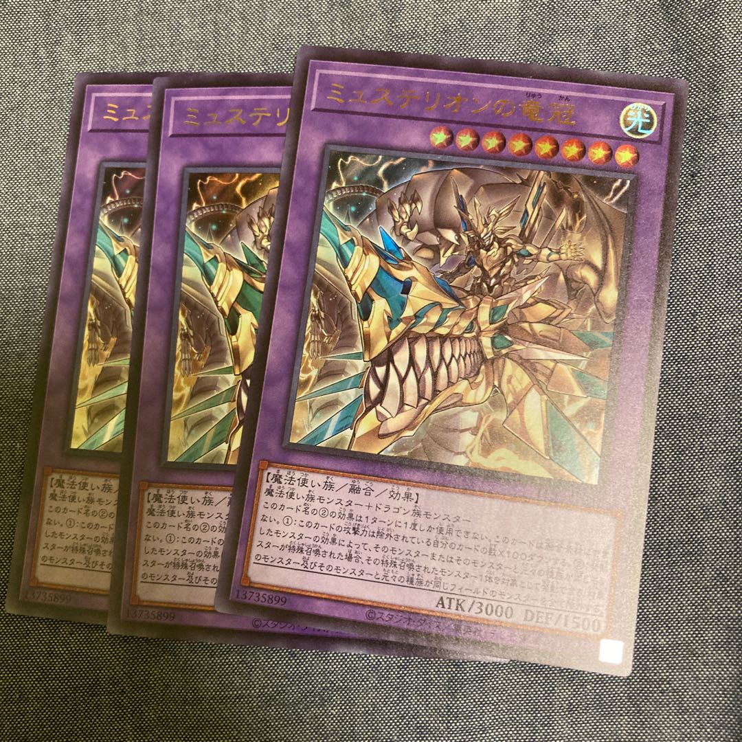 Madlace 2920Mysterion the Dragon Crown Ultra Rare